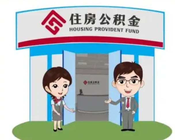 澄迈公积金把钱取出来会有什么影响（住房公积金里钱取出来会影响贷款吗）